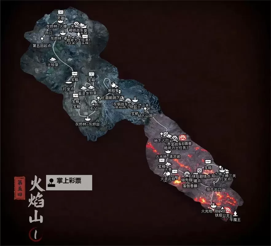 《黑神话悟空》第五回三冬虫地图位置 火焰山三冬虫点位图1