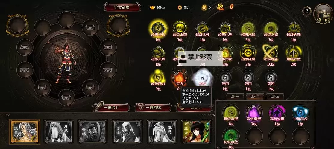 炫斗三国挂机软件&双开软件推荐  轻松搞定炫斗三国双开和挂机图1