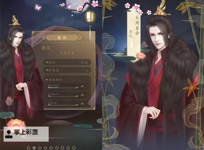 山有扶苏电脑版下载 山有扶苏模拟器哪个好?图1