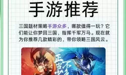 经典三国策略游戏推荐 好玩的三国策略游戏