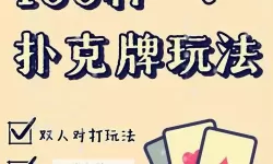 扑克RPG推荐 有哪些好玩的扑克RPG