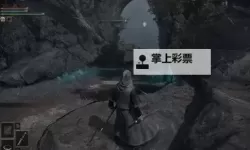 《艾尔登法环》存档替换工具与使用方法分享 艾尔登法环怎么替换存档