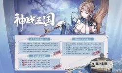 神战三国电脑版下载 神战三国电脑版安卓模拟器推荐