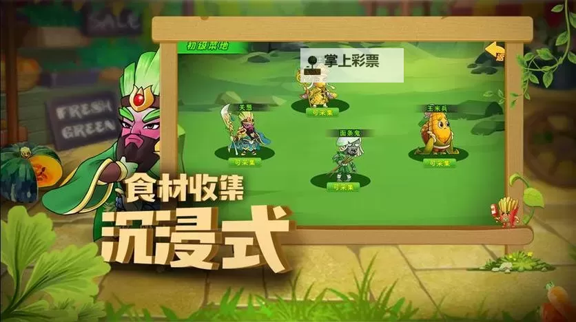 可可美食战记电脑版下载 可可美食战记电脑版的安装使用方法图1