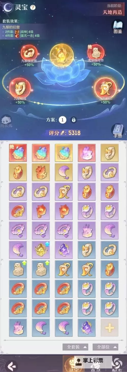 长安幻想古灵加点攻略指南 长安幻想古灵怎么加技能点？图2