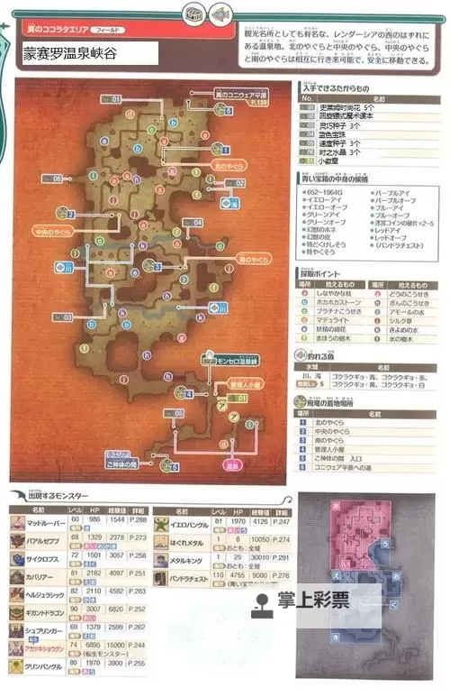 《勇者斗恶龙英雄2》淘气怪怎么刷 刷淘气怪方法及地图坐标一览图1
