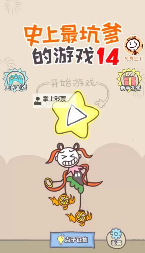 史小坑的爆笑生活4挂机软件&双开软件推荐  轻松搞定史小坑的爆笑生活4双开和挂机图1