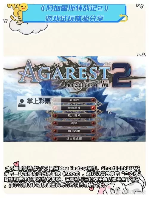 阿加雷斯特战记Zero 画面增强设置方法图1