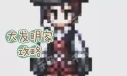 《八方旅人2》战士大弓获取方法 发明家技能材料怎么获得