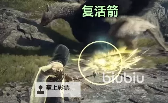 《龙之信条2》魔弓手解锁指南 魔弓手怎么解锁图2