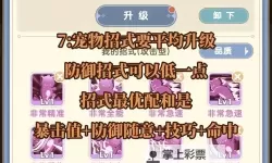 《出发吧麦芬》技能玩法介绍 技能道具获取方法与作用