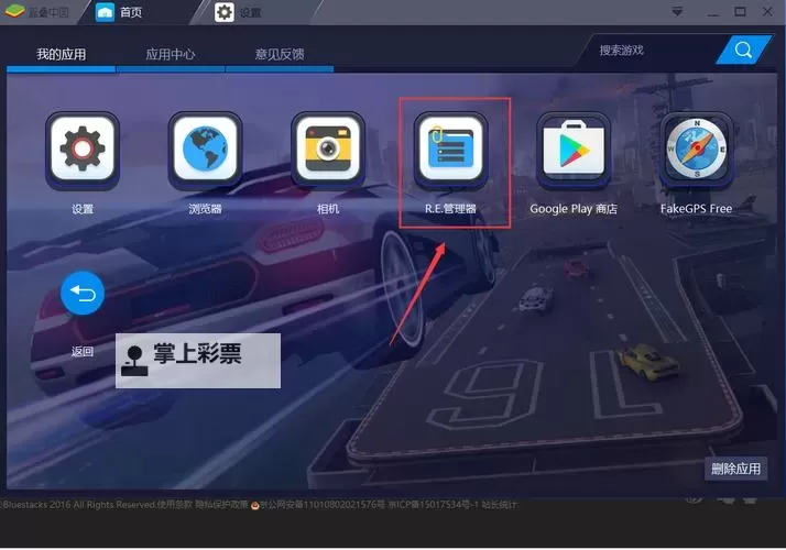 梦境之城电脑版下载 怎么下载梦境之城电脑版模拟器图1