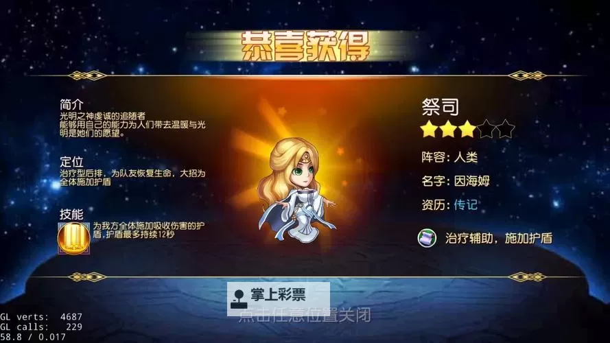 龙腾:起源双开挂机软件推荐 怎么双开龙腾:起源详细图文教程图2