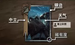 《巫师之昆特牌》职天高分段锁国卡组推荐
