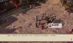 《侠客风云传前传》倒卖物品赚钱方法 侠客风云传前传怎么赚钱