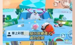 宝石大联盟电脑版下载 宝石大联盟电脑版安卓模拟器推荐