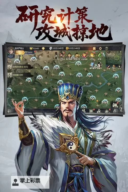 烈火三国电脑版下载 烈火三国电脑版安卓模拟器推荐图1