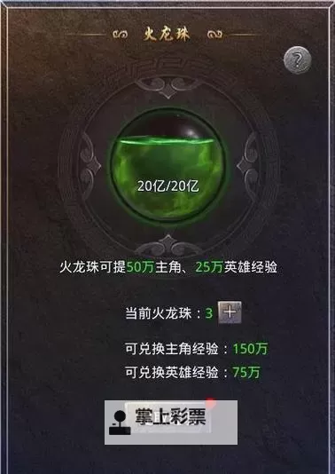 《热血合击》合击攻略-无双神技系统攻略图2