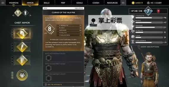 《战神4》难度、冷却计算机制一览图1