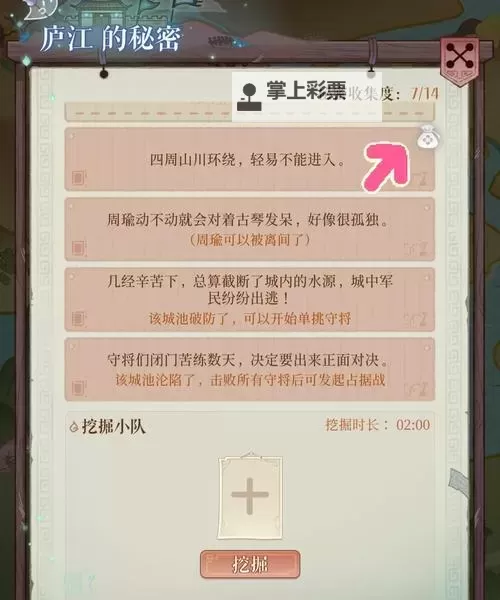 《策魂三国》新手攻略:萌新玩家入门机制玩法详解图2