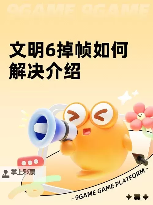 《文明6》修改城市名称方法 怎么修改城市名图2