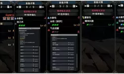 《怪物猎人崛起》防7攻6太刀毕业配装