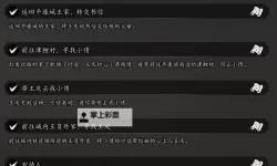 《逸剑风云决》正式版全支线任务梳理