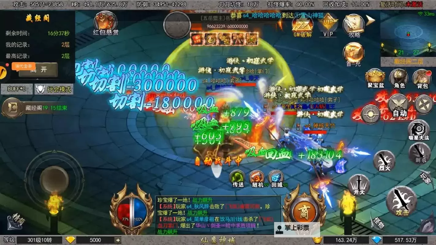 仙魔神域电脑版下载 最全仙魔神域电脑版攻略图2
