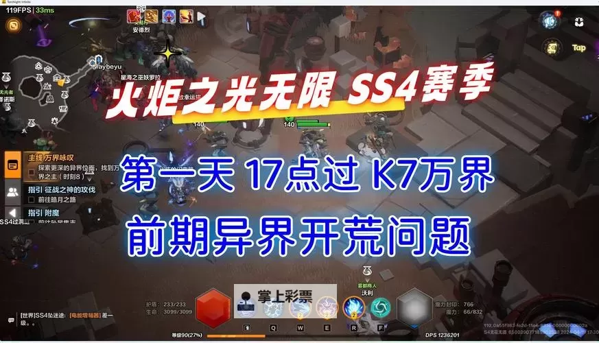 《火炬之光无限》SS4召唤1魔灵流构筑分享图1