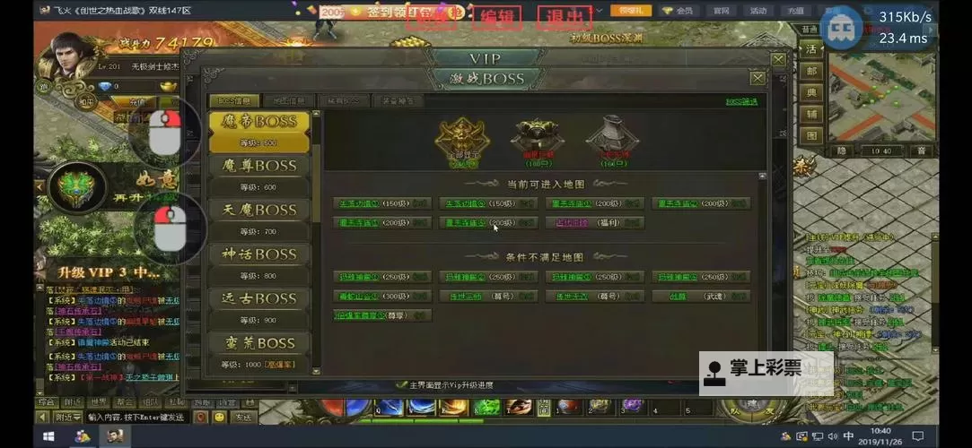 《热血战歌》至尊帝皇和寒荒海兽怎么打图1