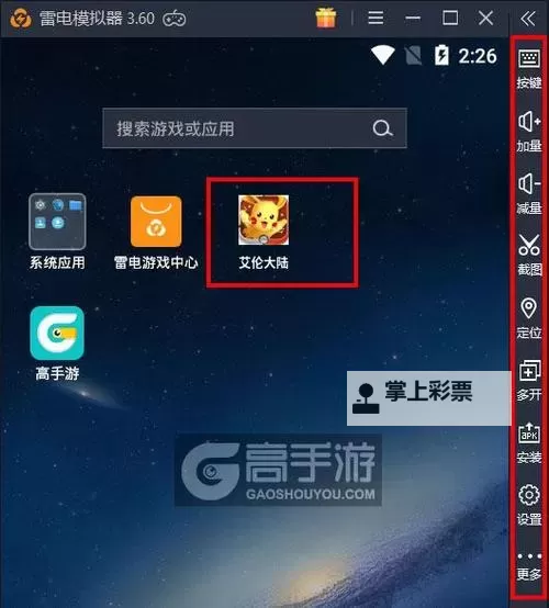 艾伦大陆电脑版下载 怎么下载艾伦大陆电脑版模拟器图1