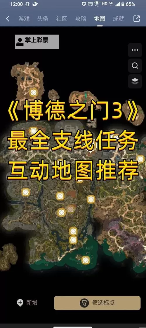 《博德之门3》隐杀魔爆流BD推荐图1