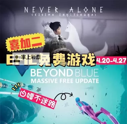 Epic 12月25日免费游戏送的是什么图1