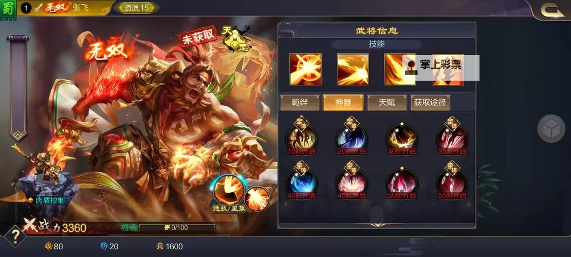 无双三国志(运筹帷幄)双开挂机软件盘点 2021最新免费无双三国志(运筹帷幄)双开挂机神器推荐图2