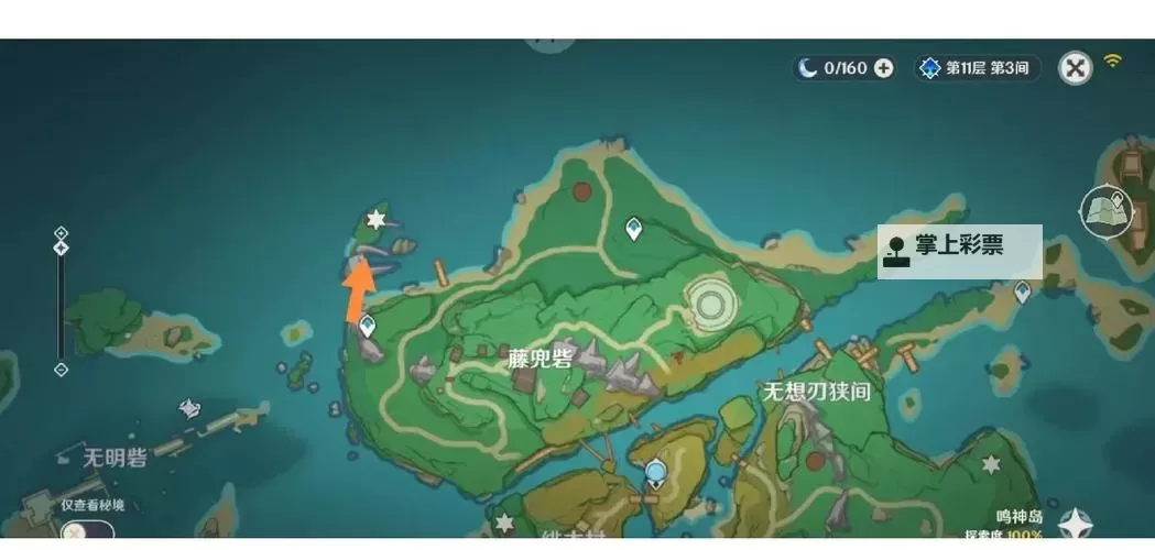 《原神》华丽宝箱分布图 原神4.2华丽宝箱全收集攻略图1