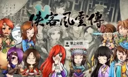 《侠客风云传前传》全人物经典台词一览