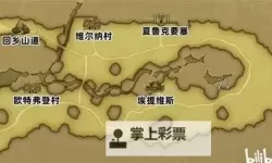 《百英雄传》试炼场全收集跑图攻略