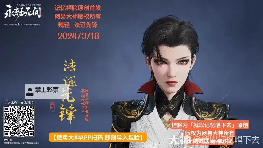《永劫无间》魏轻使用技巧教学 永劫无间魏轻怎么使用图1
