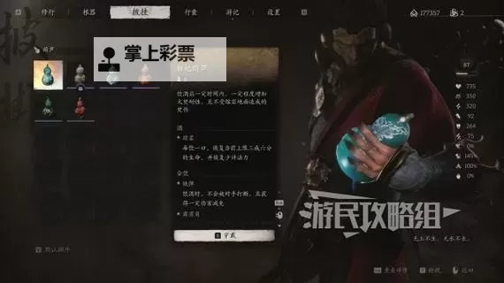《黑神话悟空》争先红葫芦没预购获取方法 没预购怎么获得争先红葫芦图1