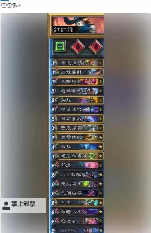 《炉石传说》疲劳术卡组构筑及对局攻略图1