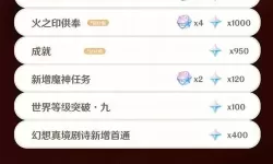《原神》5.0版本下半活动一览 5.0版本下半有哪些活动