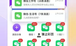 妙连千军双开挂机软件盘点 2021最新免费妙连千军双开挂机神器推荐