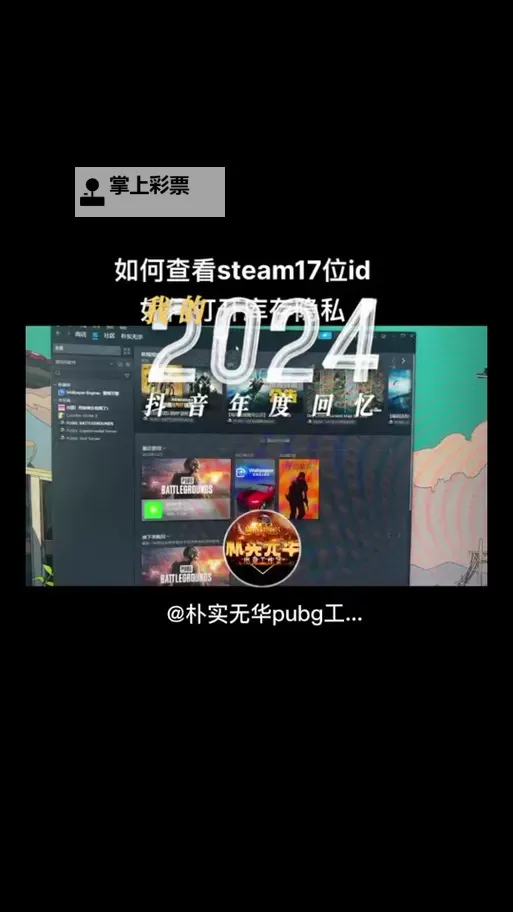 Steam年度回顾查看教程 Steam年度回顾在哪看图1