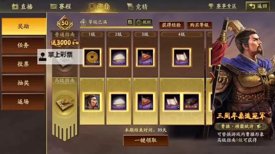 战略三国双开软件推荐 全程免费福利来袭图1