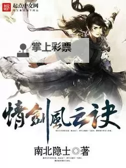 情剑风云电脑版下载 情剑风云电脑版的安装使用方法图1