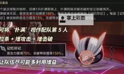《崩坏星穹铁道》弦外之声满星阵容推荐