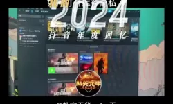 Steam年度回顾查看教程 Steam年度回顾在哪看