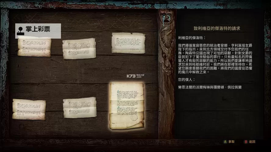 《巫师3》血与酒武器装备任务等图文心得图1