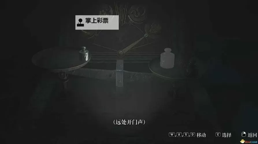 《寂静岭2重制版》天平配平解谜攻略图1
