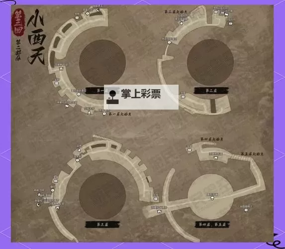 《黑神话悟空》第三回神魂三将位置分享 神魂三将在哪图1